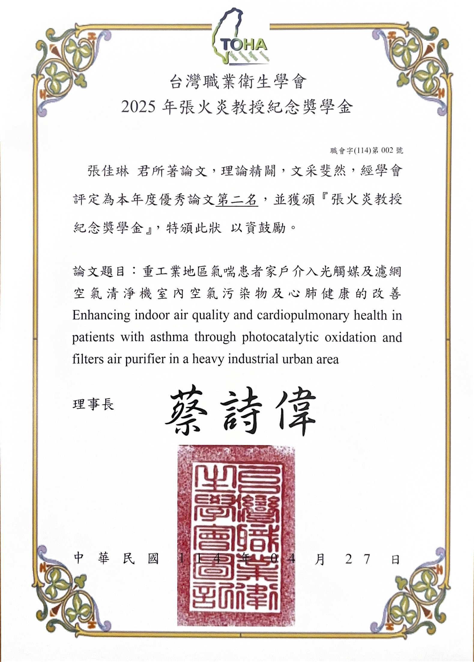 2025 Zhang